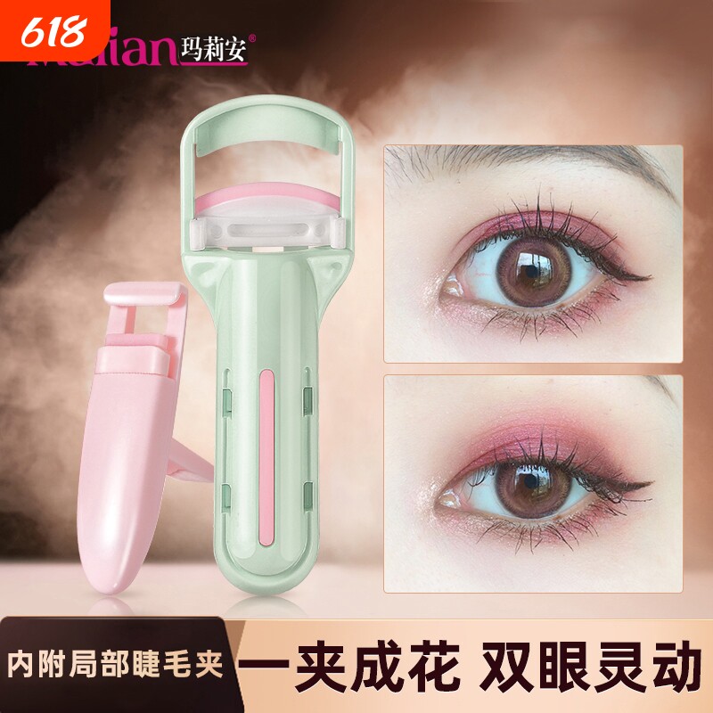玛莉安新版睫毛夹卷翘持久定型眼睫毛夹小型局部便携式睫毛卷翘器