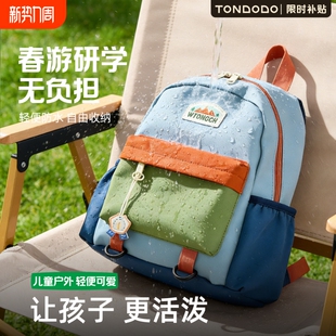 儿童户外书包幼儿园男童春游双肩包小学生轻便包女童宝宝背包轻便