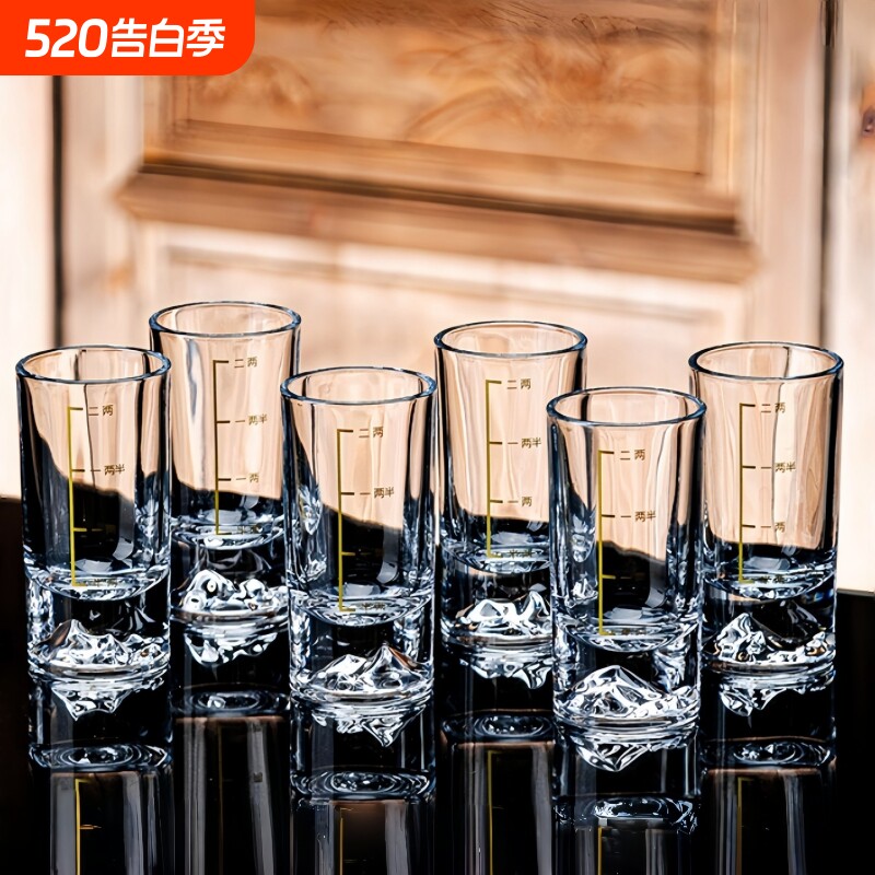 蓝山白酒杯套装二两家用轻奢小酒杯刻度分酒器高档酒具一口2两杯