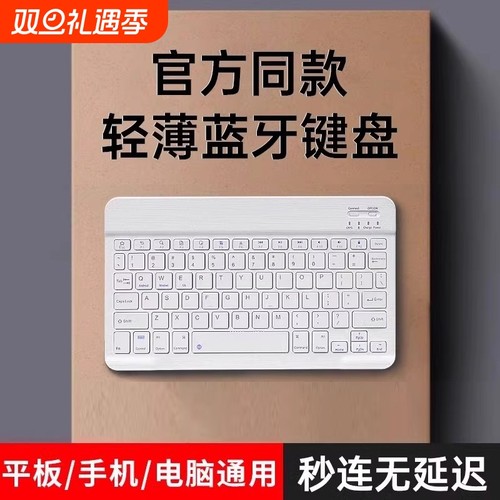 无线蓝牙鼠标键盘套装