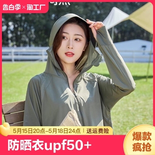 防紫外线upf50 同款 女士防晒衣夏季 蕉下2024年夏季 宽松防晒服透气