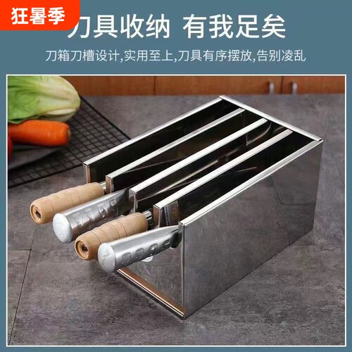 不锈钢刀架盒厨房餐厅学校刀箱无磁饭店酒店后厨带盖带锁刀盒多格
