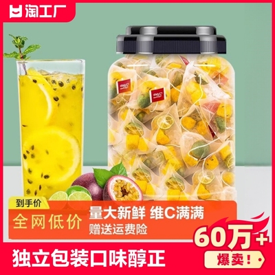 金桔柠檬百香果茶包独立包装冲饮