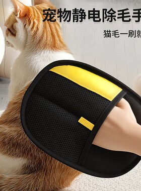 宠物静电除毛手套刷毛粘毛除毛器