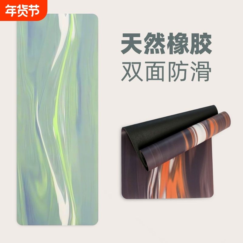 天然橡胶瑜伽垫双面防滑pu女初学者专业运动土豪垫减震静音健身垫,运动/瑜伽/健身/球迷用品,瑜伽垫,淘宝优惠券,粉丝福利购,淘宝优惠卷