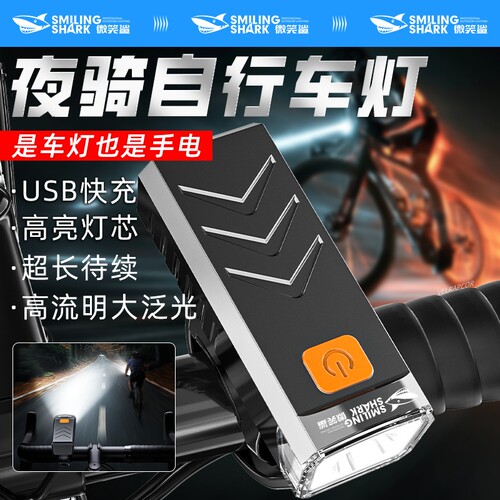 自行车灯夜骑强光手电筒防水