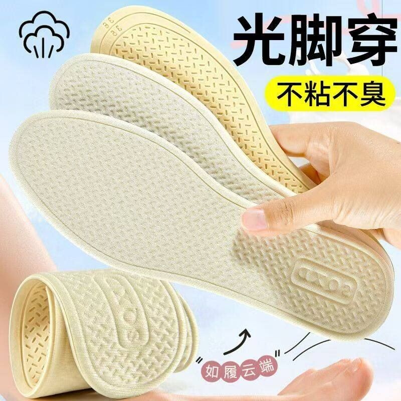 乳胶薄款鞋垫抗菌防臭图片