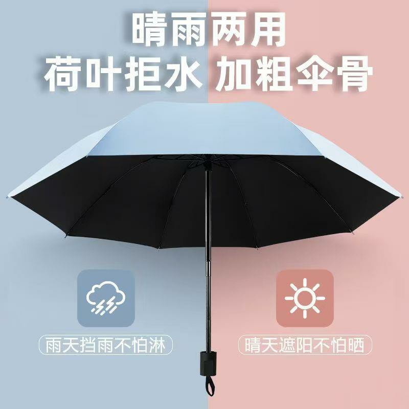手动8骨三折叠伞加大加固抗风黑胶防晒遮阳晴雨两用纯色雨伞男女