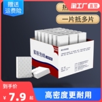 高密度纳米海绵韧性款去污魔力擦厨房洗碗魔术擦去茶渍清洁块擦鞋