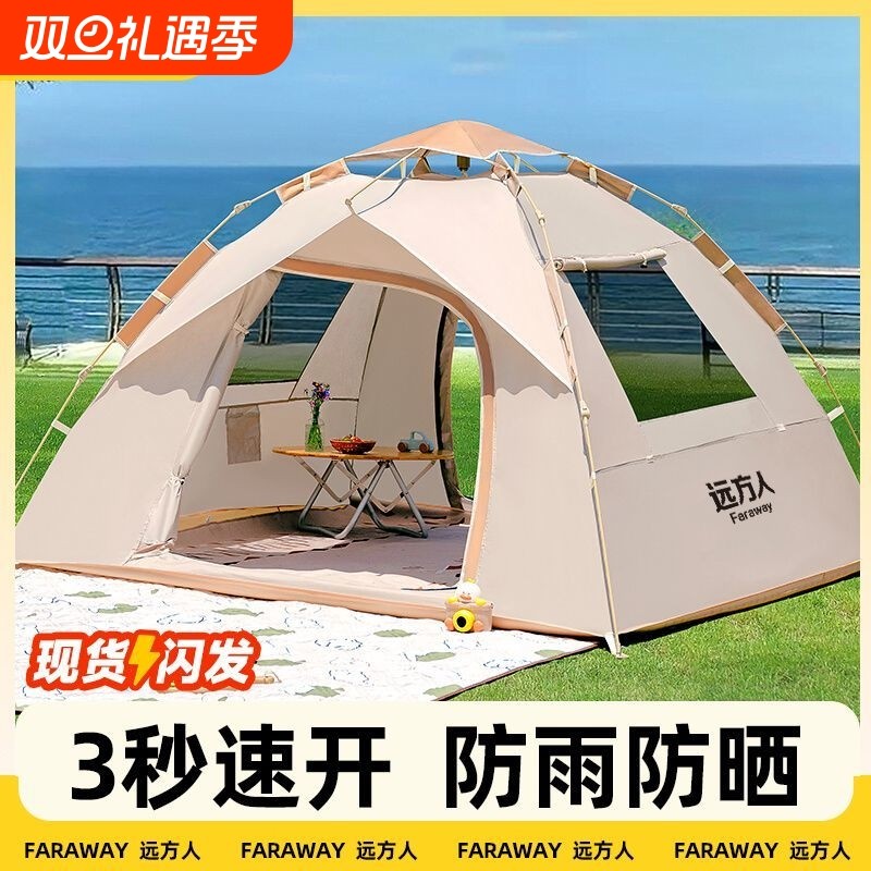 速开免搭建户外折叠便携式野营露营装备沙滩加厚防雨防风自动