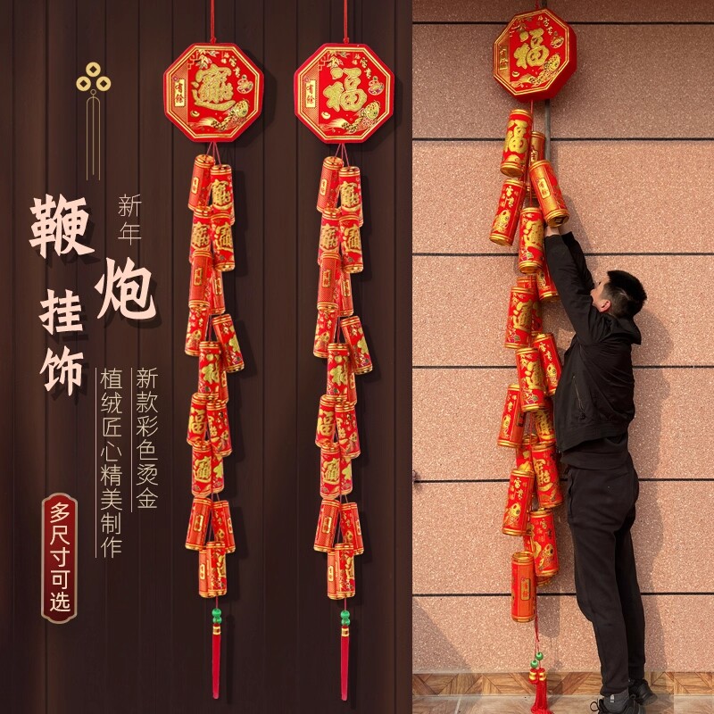 新春马年春节过年新年装饰喜庆挂饰鞭炮串2026乔迁新居客厅小挂件