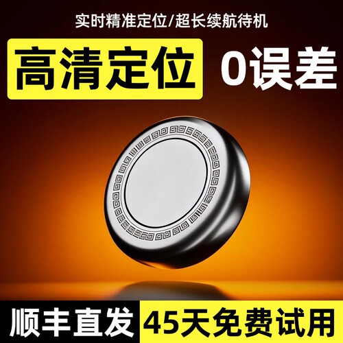 北斗gps定位器超长续航高清降噪卫星定仪汽车车辆车载防丢盗神器j