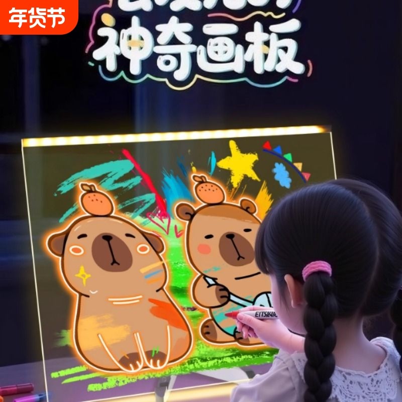 会发光的画板透明儿童亚克力可擦写diy益智涂鸦画画礼物绘画玩具,玩具/童车/益智/积木/模型,画板,淘宝优惠券,粉丝福利购,淘宝优惠卷