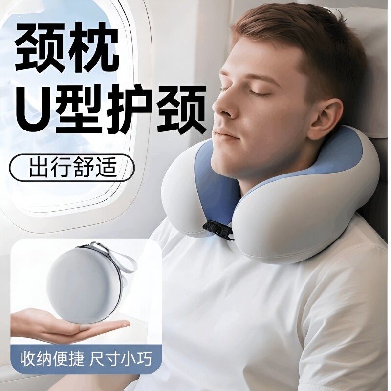 脖子u型枕飞机护颈枕专用枕火车靠枕午睡枕旅行睡觉u形枕颈椎支撑