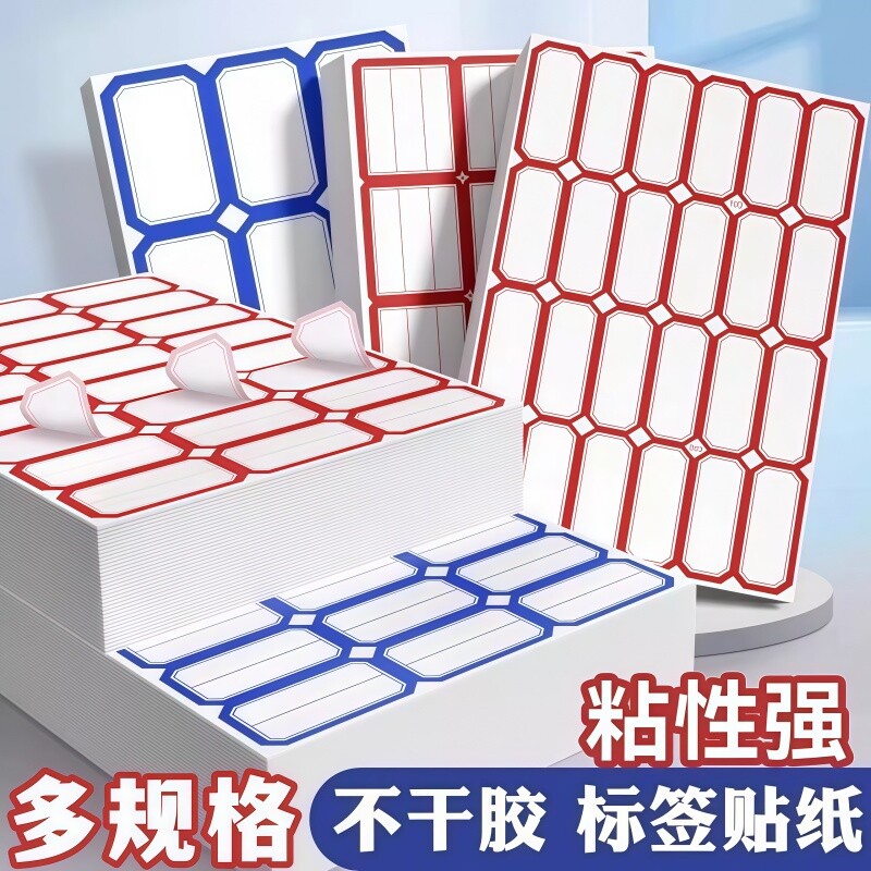 手写可粘贴标签贴纸|千人加购图片