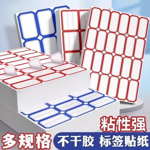 手写可粘贴标签贴纸|千人加购