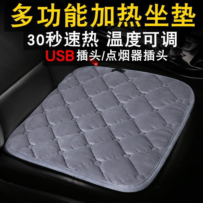 汽车加热坐垫冬季单双座椅电加热USB毛绒5V车载电热座垫车用保暖