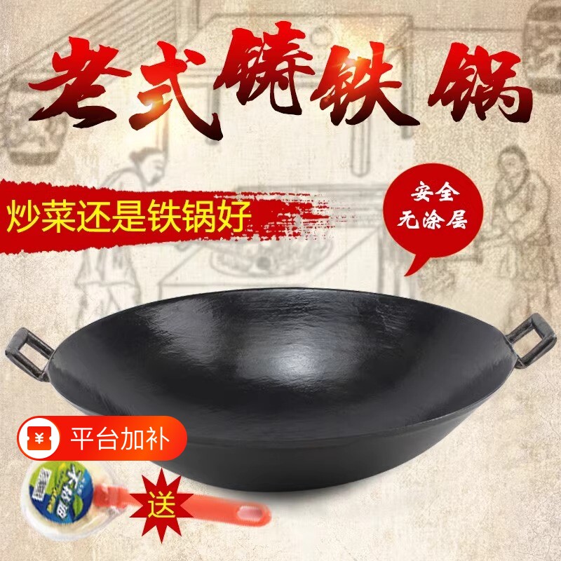 老式传统双耳手工炒锅生铁锅加厚铸铁锅家用尖底大铁锅炒菜柴火