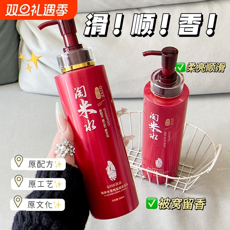 淘米水洗发水洗护套装滋养无硅油去屑止痒控油改善毛躁洗头膏蓬松