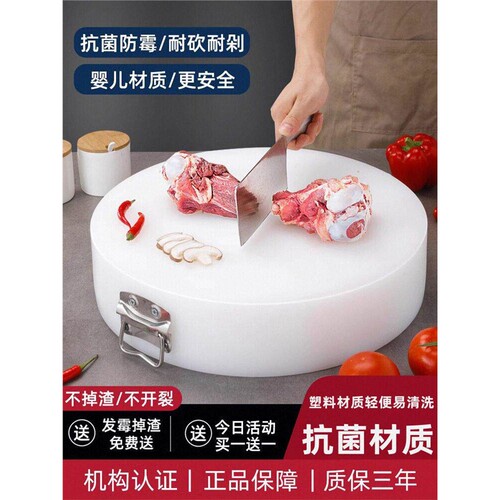 抗菌防霉切菜板家用砧板刀板pe案板水果面板小占粘板塑料菜墩商用