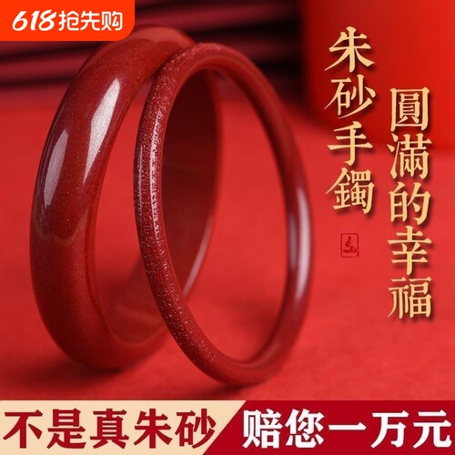 朱砂紫金手镯正品|超2000次加购