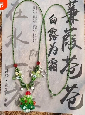 圣诞限定圣诞树百搭吊坠绿色编绳项链女秋冬毛衣链送朋友新款