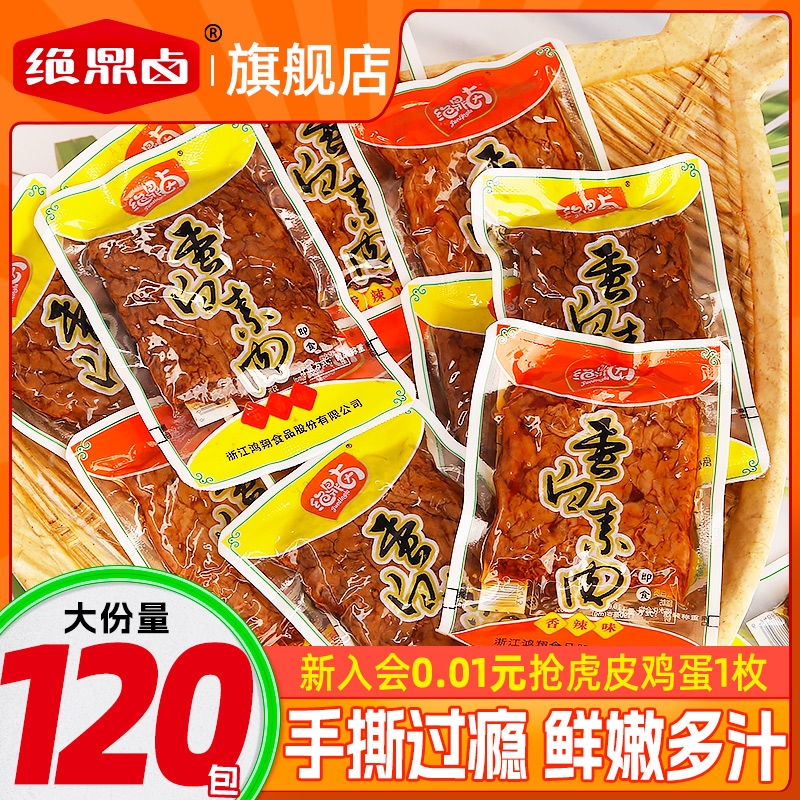 南湖蛋白素肉独立小包装大片手撕豆腐干素牛排香辣解馋零食