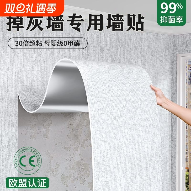 墙纸自粘掉灰墙专用遮丑3d立体墙贴防水防潮墙面装饰壁纸贴纸卧室