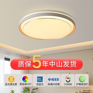 卧室节能卧室灯主卧2024新款led吸顶灯房间灯照明遥控智能全屋