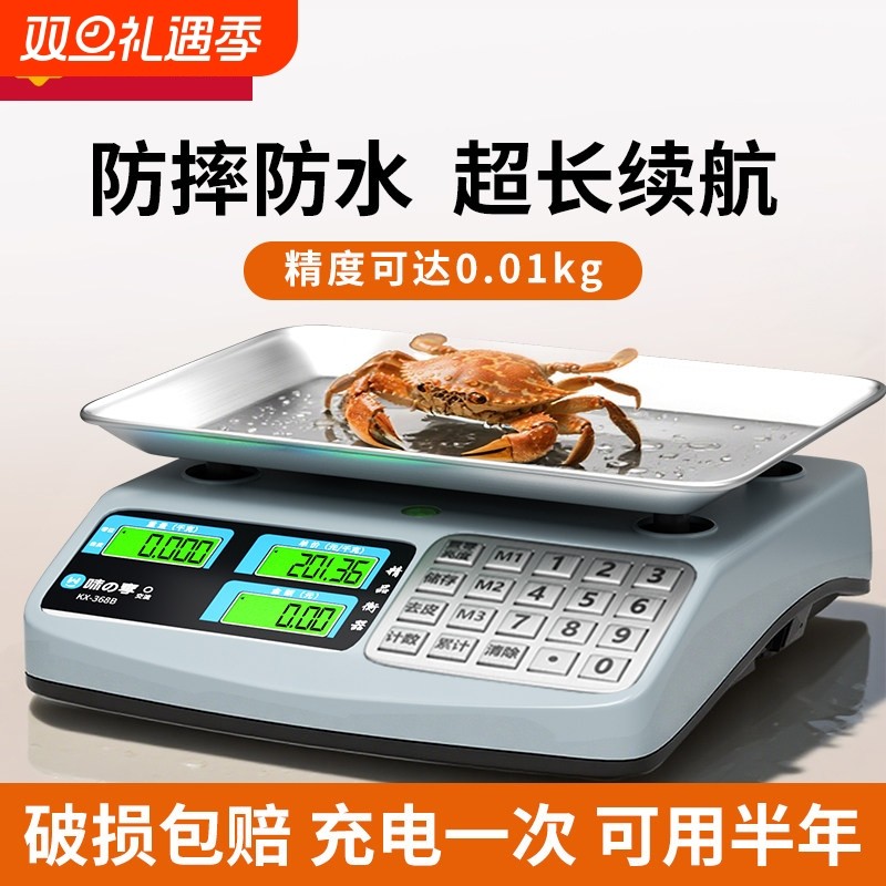 苏宁精准电子秤2025新款商用摆摊称重30kg小型高精度台秤克称2206