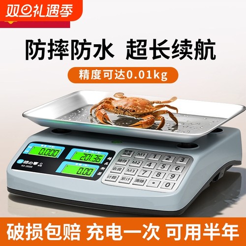 苏宁精准电子秤2025新款商用摆摊称重30kg小型高精度台秤克称2206