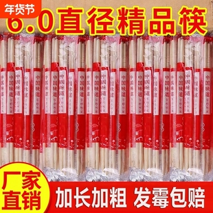 一次性筷子批发红色结婚喜筷方便卫生独立包装加粗优质便宜