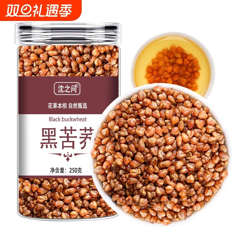黑苦荞茶正品官方店苦荞麦茶苦荞茶黑荞麦黑乔麦茶另售黄苦荞