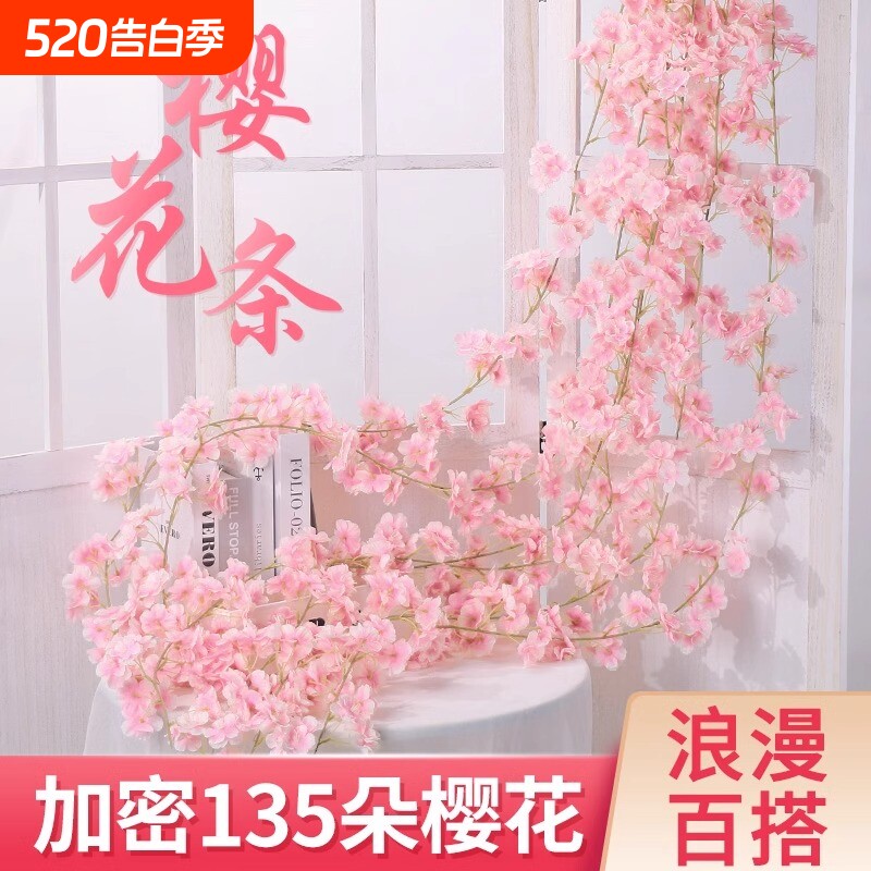樱花装饰把搬进客厅的神仙好物仿真花假花藤条藤蔓壁挂客花朵