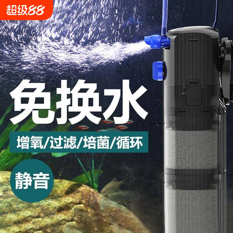 鱼缸过滤器制氧一体机小型超静音免换水净水循环三合一增氧气泵