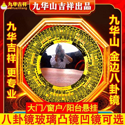 八卦镜凸镜凹面镜子九宫太极图挂