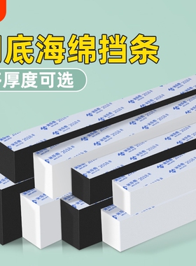 窗户泡沫棉胶条黑色加厚密封条隔音条静音填补条海绵防风玻璃自粘