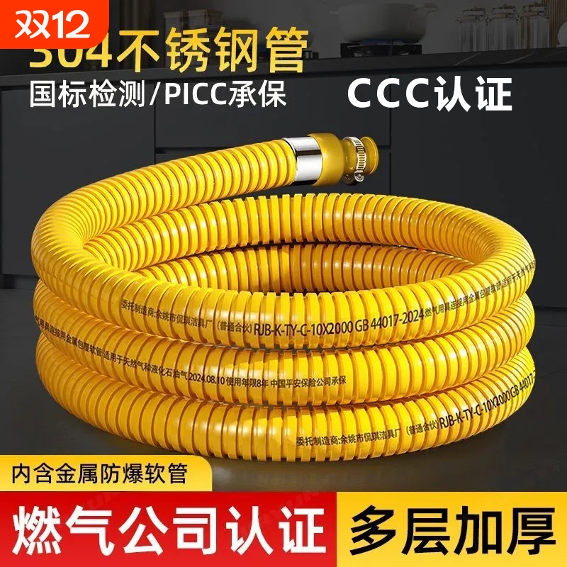 新国标防爆煤气管燃气管软管燃气液化气天然气专用波纹管家用防爆