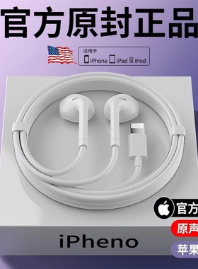 耳机有线适用苹果iPhone15/14/13/12/11/promax原装正品扁头typec