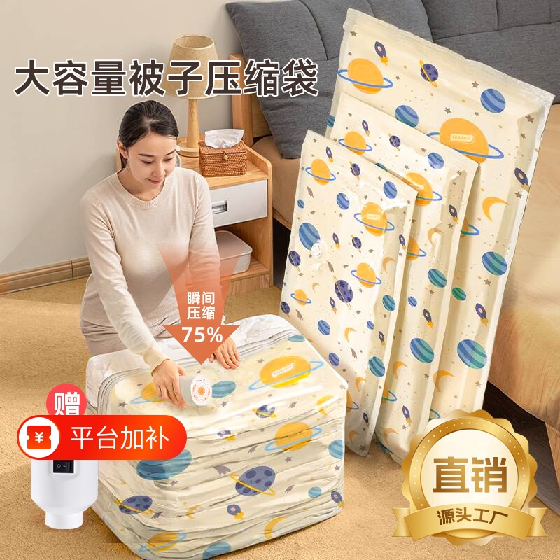 太力抽真空立体收纳袋压缩袋装被子专用袋真空衣物打包袋袋子棉被