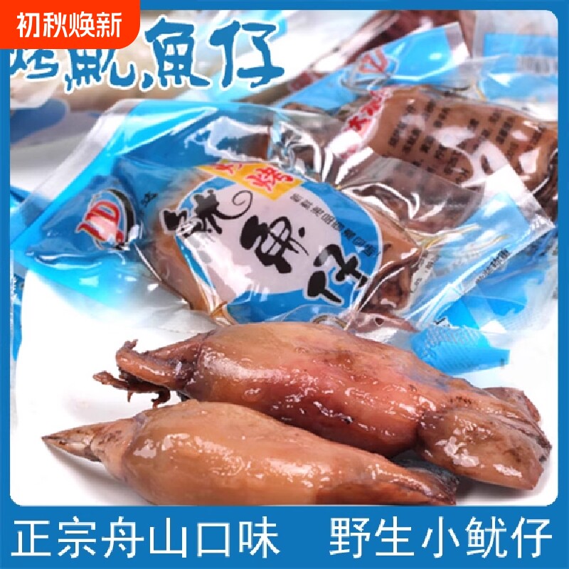 舟山烧烤鱿鱼仔500g香辣带籽墨鱼仔即食海鲜解馋零食休闲食品小吃