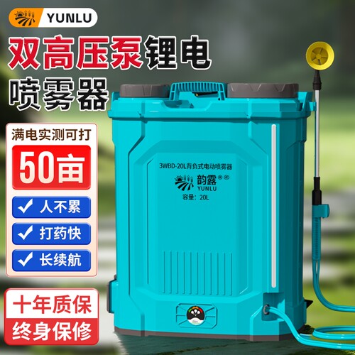 电动喷雾器高压消毒充电农药喷壶