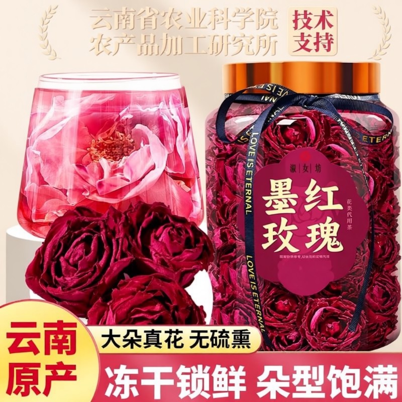 云南特产冻干玫瑰花茶天然无硫玫瑰花干泡水罐装礼盒过年100g/罐