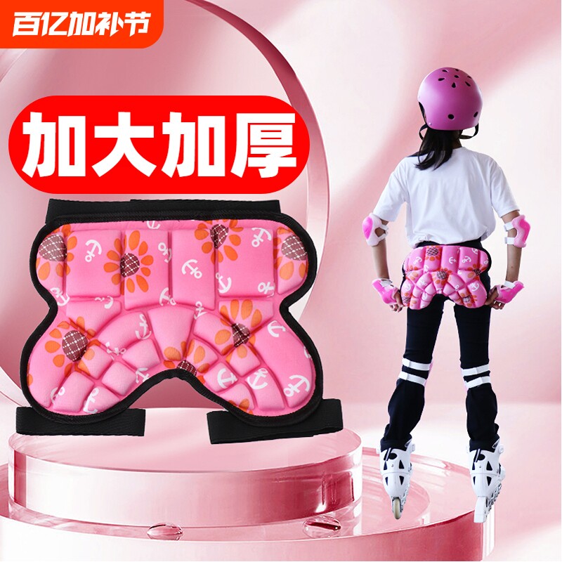 轮滑护臀垫儿童溜冰护屁股护具全套男女滑冰装备旱冰鞋防摔裤滑板