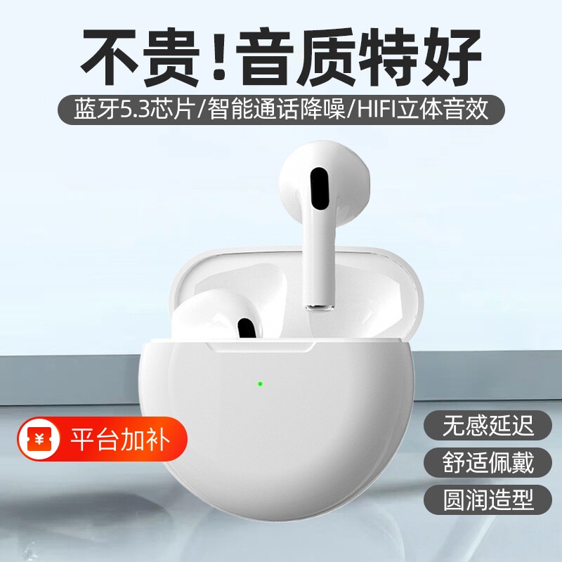 无线蓝牙耳机游戏降噪高颜值智能手机通用学生党推荐Pro6