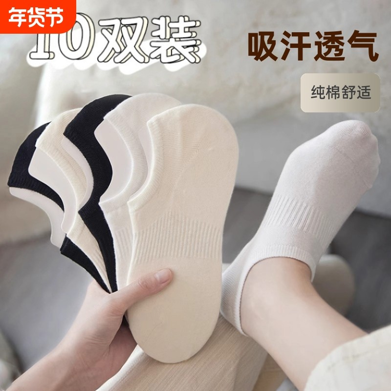 纯棉夏季薄款防滑不掉跟浅口隐形船袜薄船袜防臭运动短袜吸汗,女士内衣/男士内衣/家居服,船袜,淘宝优惠券,粉丝福利购,淘宝优惠卷