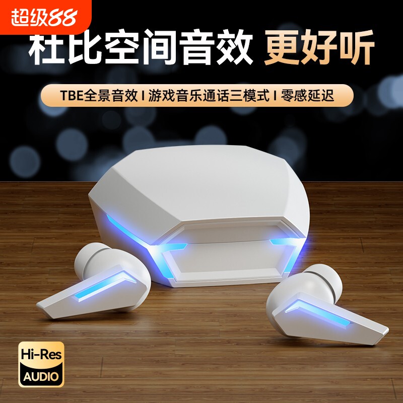 蓝牙耳机2024新款无线电竞运动入耳式超长续航高音质降噪久戴不痛