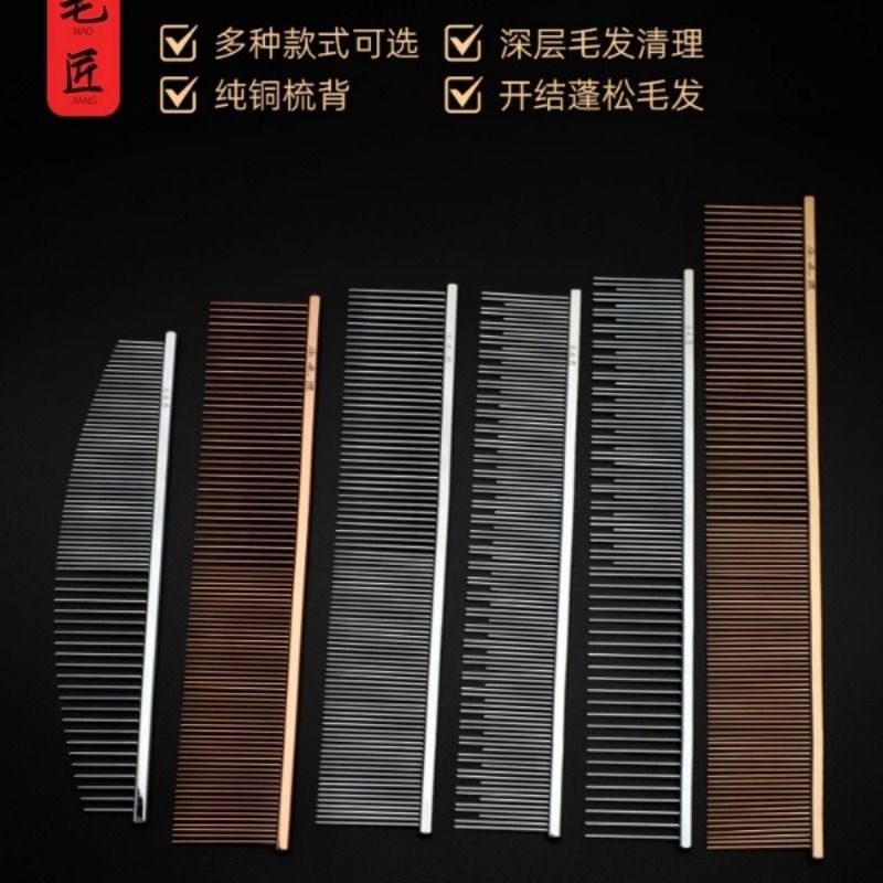 乐毛匠宠物梳子去浮毛开结布偶长短毛梳长短针双齿排梳密齿美容