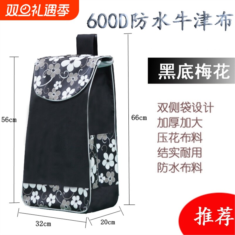 双层购物车布袋买菜车手拉杆车袋子小拉车推车布袋大号防水牛津包