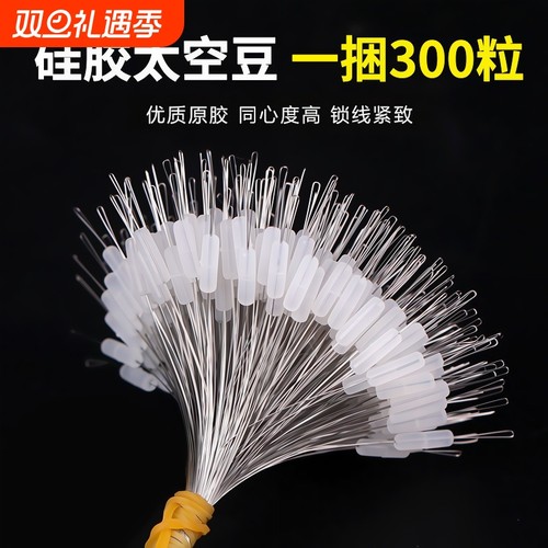 太空豆套装特级透明成把绑